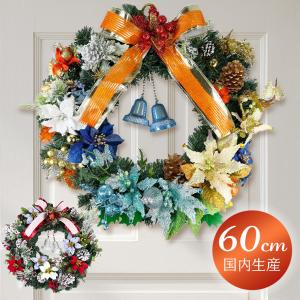 クリスマスリース 60cm レッド ブルー ゴールド ホワイト 特大 玄関 おしゃれ 北欧 手作り 大きい 業務用 豪華 高級