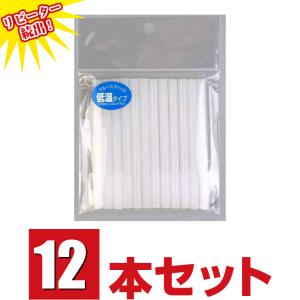 グルースティック(高温タイプ)7mm×10cm 12本【送料無料/クラフト用具