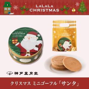 プチギフト お菓子 クリスマスの通販 価格比較 Tira