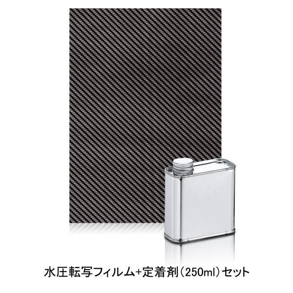 水圧転写フィルム　カーボン調　ＣＢ０５&amp;定着剤セット