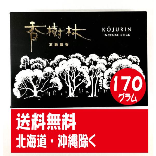 【送料無料】(沖縄・北海道等除く）黒香樹林大バラ　お線香　玉初堂　黒箱　170g