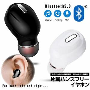 イヤホン Bluetooth 片耳 通話 ワイヤレスイヤホン ワイヤレス Bluetooth5.0 左右兼用 高音質 iPhone android スマホ 対応 マイク付き ハンズフリー ランニング