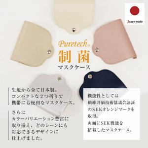 マスクケース 携帯用 おしゃれ 抗菌 制菌 人気 安心 安全