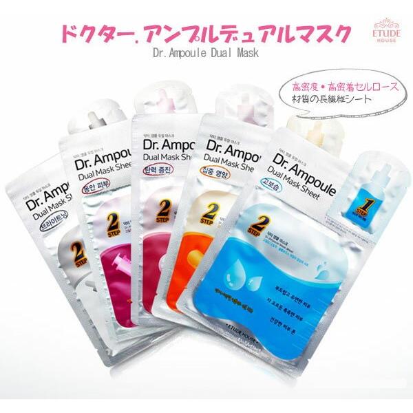 【ETUDE HOUSE】エチュードハウス 韓国コスメ Dr.Ampoule Dual Mask(ド...