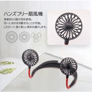 ハンズフリー 扇風機 全3色の詳細画像2