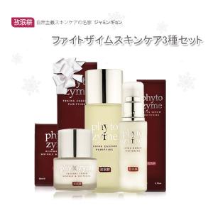 【】孜民耕(ジャミンギョン)Phytozyme Toning Essence Purifying + Phytozyme Inten Serum Whitening ＋hytozyme Renewal Cream　setファイト