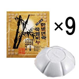 『送料無料(北海道、東北、沖縄、離島は別途送料）』竹塩石鹸 9個 (3個×3セット）韓国 石鹸 竹塩 美容 美容石鹸 韓国石鹸
