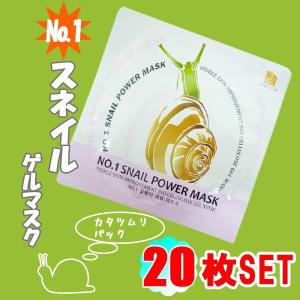 II PLACENTA POWER シートマスク　20枚セット 20枚セット】胎盤エキス配合！PLACENTA POWER ゴブディゴウン 胎盤