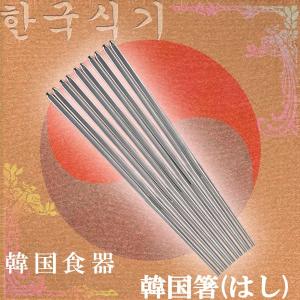 H.JIN 蝶 銀 箸スプーンペアセット カトラリーセット 鶴 送料無料 高級