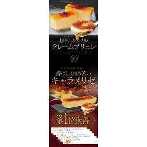プリン クレームブリュレ2本 セット スイーツ...の詳細画像1