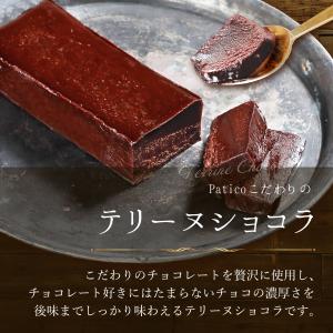 テリーヌショコラ 抹茶テリーヌ 食べ比べセット...の詳細画像2