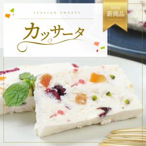 カッサータ 敬老の日 フルーツ チーズ ケーキ 取り寄せ ギフト スイーツ 送料無料 お取り寄せ 冷凍 チーズケーキ アイスチーズケーキ  洋菓子  Patico