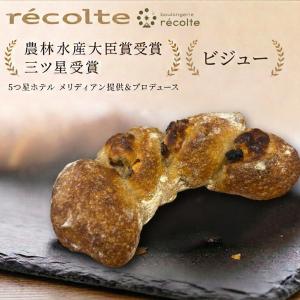 パン何個買っても送料1200円！ビジュー