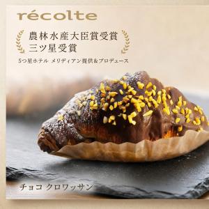 パン何個買っても送料1200円！チョコ掛けクロワッサン