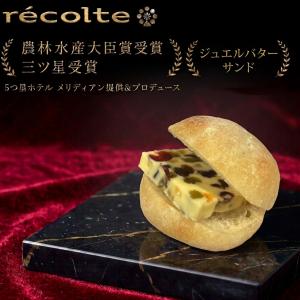 パン何個買っても送料1200円！ジュエルバターサンド