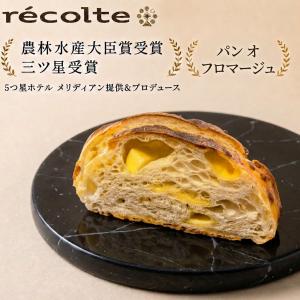 パン何個買っても送料1200円！火曜日以外の出荷限定 パンオフロマージュ 100ｇカット売り