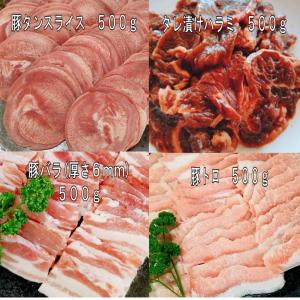 バーベキュー 食材 セット 焼肉セット 2kg...の詳細画像1