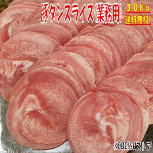 バーベキュー 食材 焼肉セット 豚タン 業務用食材