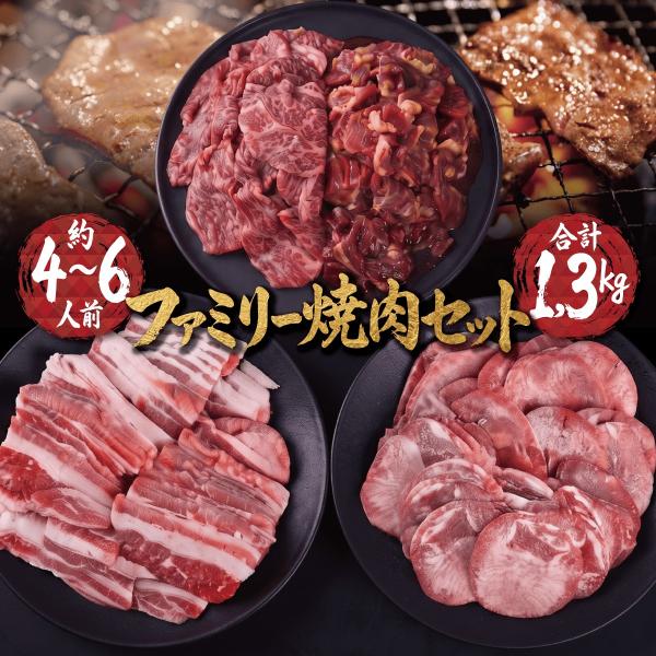 牛タン 薄切り バーベキュー 食材 セット 焼肉セット 1.3kg BBQセット 肉 牛肉 バーベキ...