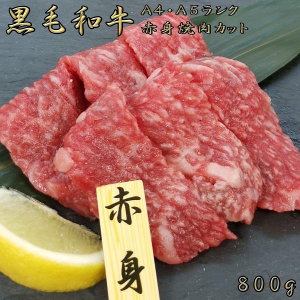 焼肉セット 和牛 赤身 焼肉 黒毛和牛 赤身肉 400g 牛肉 ギフト 国産牛肉 焼肉用 肉 安い ...