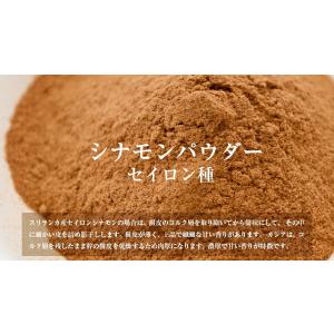 シナモンパウダー セイロン スリランカ産 10...の詳細画像4