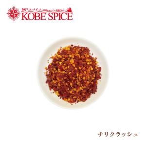 レッドチリペッパー クラッシュ 100g　ゆうパケット 　鷹の爪
