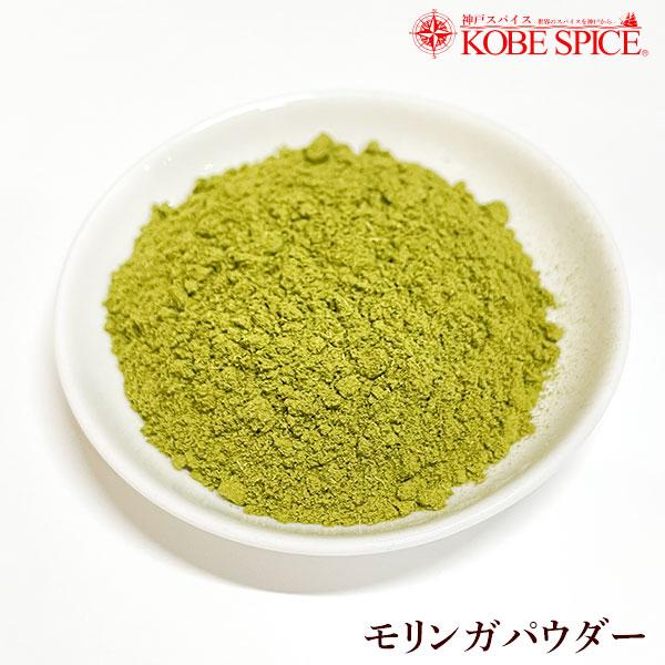 モリンガパウダー 500g Moringa Powder  