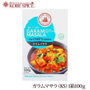 神戸スパイス ガラムマサラ 100g 箱｜kobe-spice