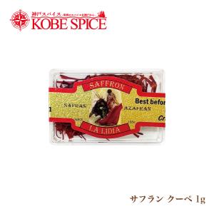 サフラン 花 香辛料 スパイス ドライハーブ の商品一覧 調味料 料理の素 油 食品 通販 Yahoo ショッピング