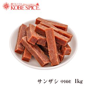 中国産　さんざし6キロ サンザシ 中国産 500g Hawthorn