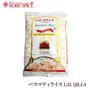 バスマティライス 1kg ラルキラ LAL QILLA