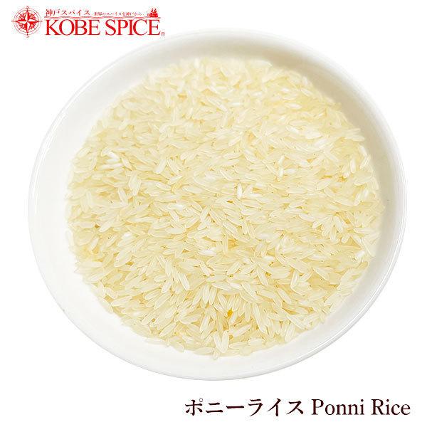 ポニーライス 3kg(1kg×3袋) Ponni Rice 外国米