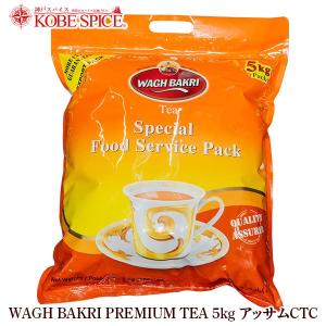 wagh bakri ワグバクリプレミアムティー アッサムCTC 5kg｜神戸スパイス