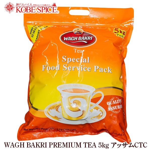 wagh bakri ワグバクリプレミアムティー アッサムCTC 5kg