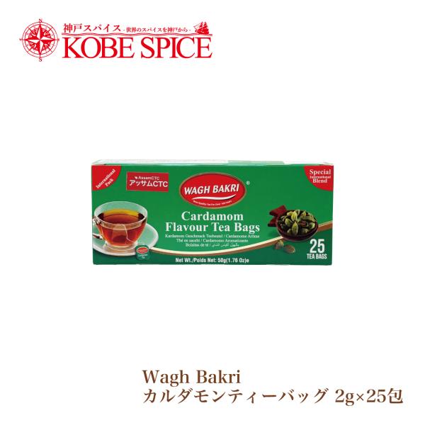 wagh bakri ワグバクリカルダモンティーバッグ 2gx25包
