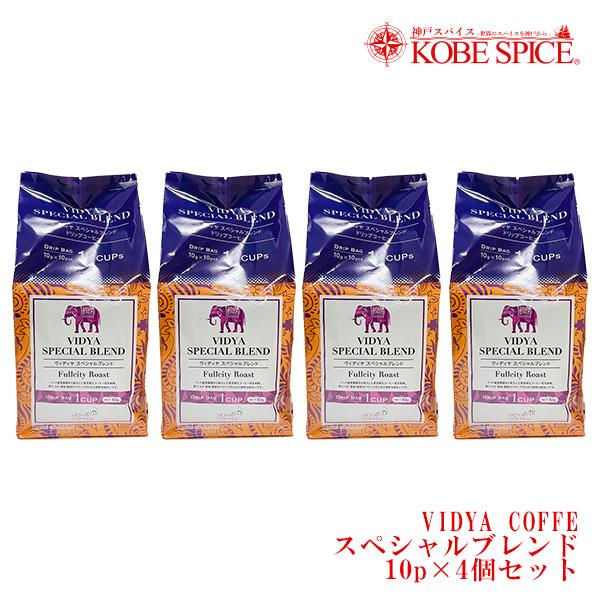 VIDYAコーヒー スペシャルブレンド (10ｇ×10包入)×4個