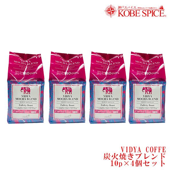 VIDYAコーヒー  モカブレンド （10g×10包入）×4個