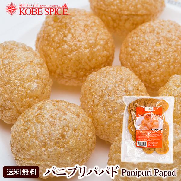 Aarti パニプリパパド 200g×5袋 常温便 Panipuri Papad 