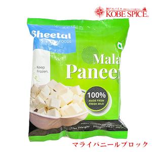 Sheetalパニールブロック 500g×3個セット【冷凍】｜kobe-spice