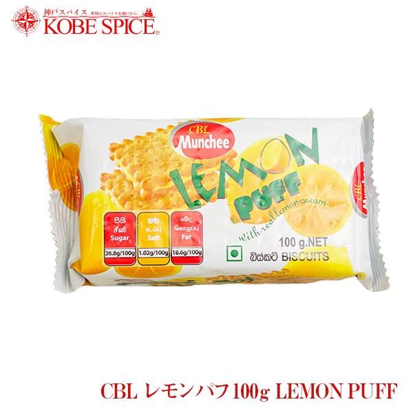 CBL レモンパフ 100gx5個 LEMON PUFF