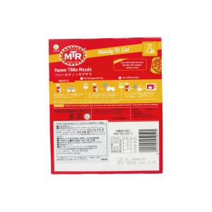 レトルトカレー MTR パニールティッカマサラ...の詳細画像2