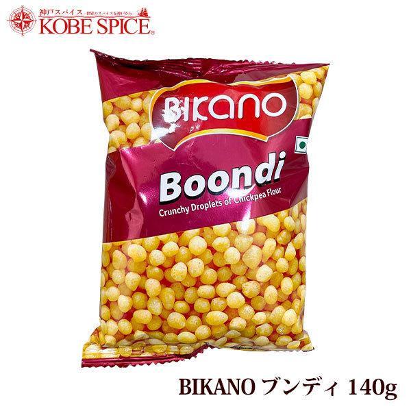 BIKANO ブーンディ 140g 1枚 Boondi Salted お菓子