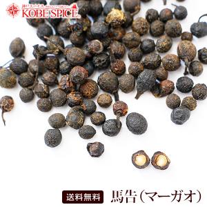 馬告 マーガオ 50g Maqaw Makauy ゆうパケット便