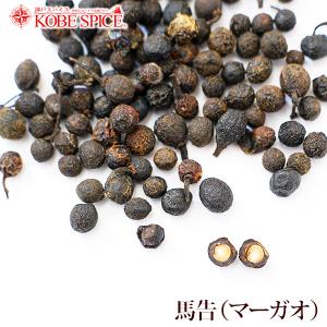 馬告 マーガオ 250g Maqaw Makauy 常温便