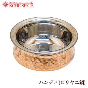 インド食器 ハンディ 1個 : インドカレーの店 アールティー - 通販