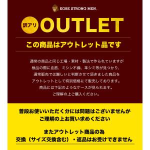 訳アリ アウトレット 神戸ストロングメン ビジ...の詳細画像1