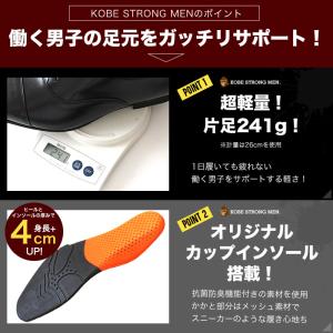 訳アリ アウトレット 神戸ストロングメン ビジ...の詳細画像5