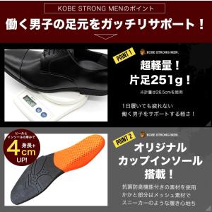 神戸ストロングメン ビジネスシューズ 本革 レ...の詳細画像3