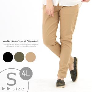 ワイドタック チノ サルエルチノパン ルーズフィット