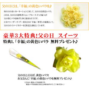 【父の日】スイーツ ギフト プレゼント パウン...の詳細画像4